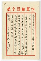 Wong Tsoo's letter from Chian Changtzuo Collection Image, Figure 5, Total 5 Figures